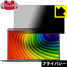 YEPO 737A6 のぞき見防止保護フィルム Privacy Shield 【PDA工房】