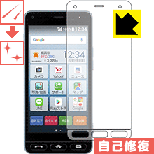 かんたんスマホ 705kc 自然に付いてしまうスリ傷を修復 保護フィルム キズ自己修復 Pda工房 の通販はau Pay マーケット Pda工房