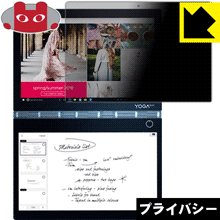 Yoga Book C930 (IPS液晶ディスプレイ用) のぞき見防止保護フィルム Privacy Shield 【PDA工房】の通販は