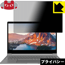Teclast F15 のぞき見防止保護フィルム Privacy Shield 【PDA工房】
