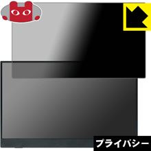 Vinpok Split のぞき見防止保護フィルム Privacy Shield 【PDA工房】