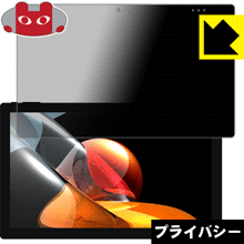 CHUWI UBook のぞき見防止保護フィルム Privacy Shield 【PDA工房】の通販は 6,435円