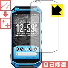 Torque G04 Kyv46 自然に付いてしまうスリ傷を修復 保護フィルム キズ自己修復 Pda工房 の通販はau Pay マーケット Pda工房