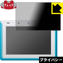 のぞき見防止 液晶保護フィルム Privacy Shield チャレンジパッド3 日本製【PDA工房】の通販は 5,019円