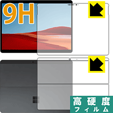 PET製フィルムなのに強化ガラス同等の硬度 9H高硬度【光沢】保護フィルム Surface Pro X (2020年1月発売モデル) 両面セット【PDA工房】の通販は 5,131円