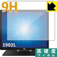 PET製フィルムなのに強化ガラス同等の硬度 9H高硬度【光沢】保護フィルム Elo 19.0型LCDデスクトップタッチモニター(1902L)【PDA工房】の通販は