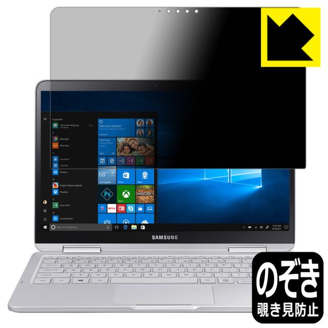 のぞき見防止 液晶保護フィルム Privacy Shield Samsung Notebook 9 Pen 13 (2018年モデル)【PDA工房】の通販は