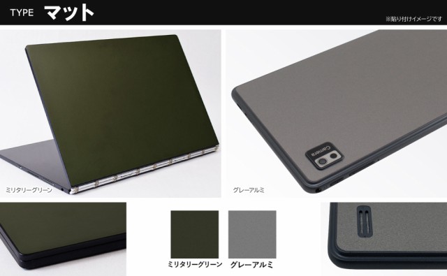 スキンシール ThinkPad P1 Gen 6 【各種】【PDA工房】の通販は