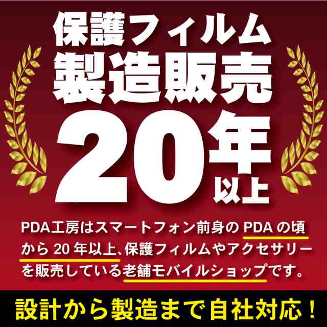 PDA工房 Google Pixel レンズ周辺部用 Shield 保護 光沢 曲面対応 フィルム 日本製 Flexible 7対応