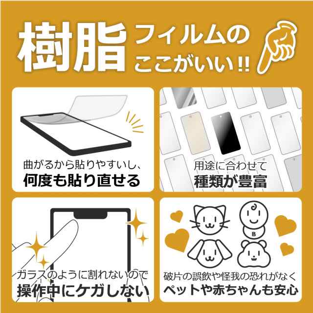 すみっコぐらし おせわでいっぱいアプリがプラス すみっコスマホ 用 9H