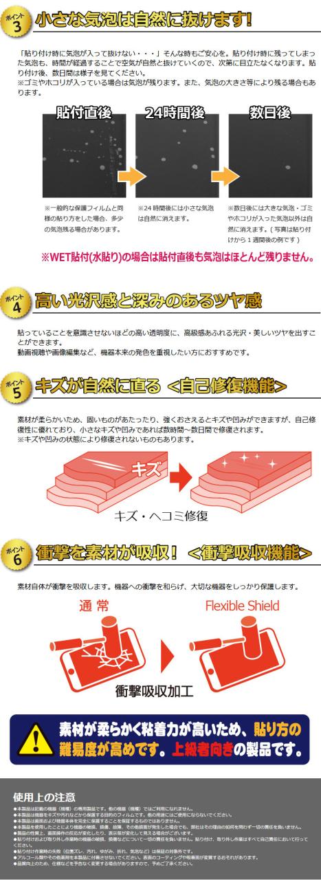 曲面対応で端までしっかり保護できる 高光沢保護フィルム Flexible Shield【光沢】 havit スマートウォッチ M9006【PDA工房】 腕時計メンテナンス