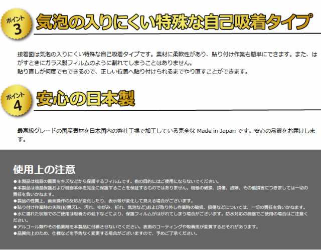 自然に付いてしまうスリ傷を修復 キズ自己修復保護フィルム ドラえもんカメラでひらめきパッド 用 日本製 Pda工房 の通販はau Pay マーケット Pda工房