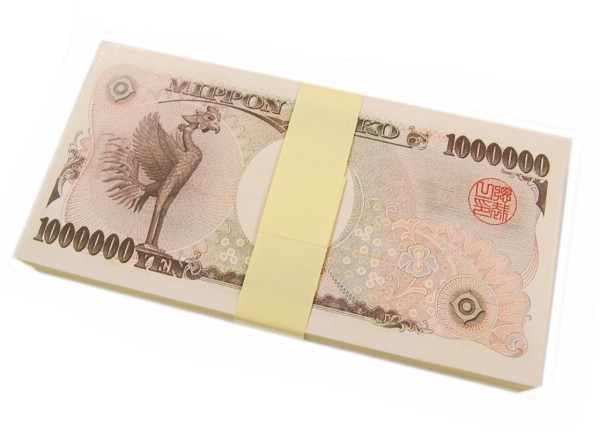 100万円グッズ 百万円札 メモ帳 3冊セット ゆうパケット発送 送料無料 代引不可 の通販はau Pay マーケット ユウショウショップ