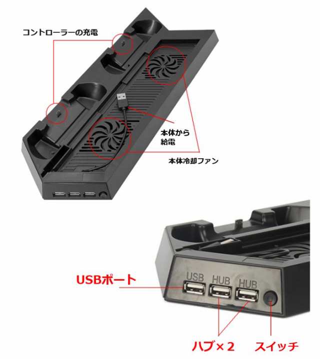 PS4本体+縦置き用冷却機能付きスタンド