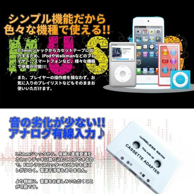 カー カセットテープアダプター ホワイト 3 5mmオーディオ 車用 音楽 スマホ Ipod Mp3プレーヤー 定形外郵便 送料無料 代引不可 の通販はau Pay マーケット ユウショウショップ