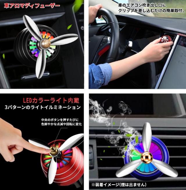 車 アロマディフューザー 8枚羽 ブルー Ledライト イルミネーション 香り エアコン 消臭 芳香剤 定形外郵便 送料無料 代引不可 の通販はau Pay マーケット ユウショウショップ