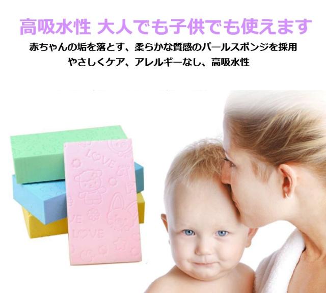 子供用スポンジ ピンク ベビーバススポンジ 吸水性 赤ちゃん 大人 両用 お風呂用 定形外郵便 送料無料 代引不可 の通販はau Pay マーケット ユウショウショップ