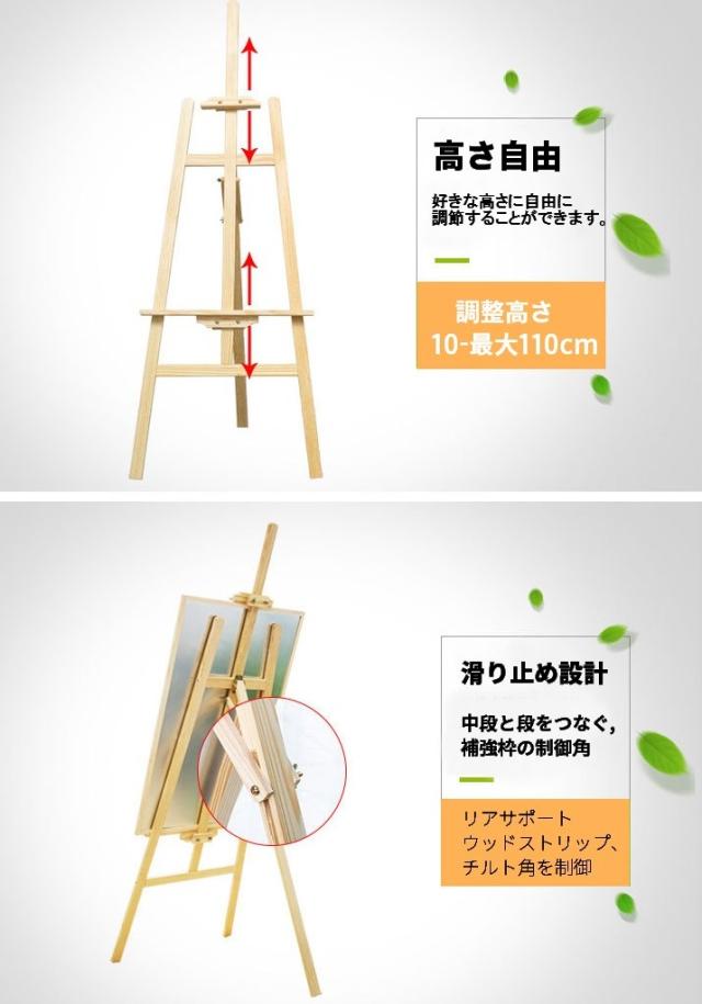木製 イーゼル 150cm 絵画スタンド 高さ調節 角度自由 看板立て 油絵
