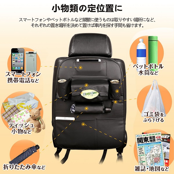 後部座席用 シートバックポケット ベージュ 車用 車載 収納ポケット 小物入れ 送料無料 一部地域を除く の通販はau Pay マーケット ユウショウショップ