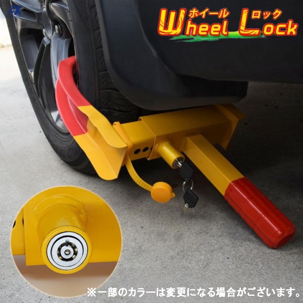 車両盗難 車 タイヤ ロック 自動車の盗難防止・防犯にタイヤロック式のカー