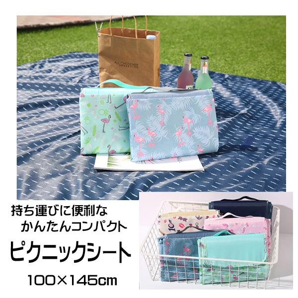 レジャーシート コンパクト 持ち運べる レジャーマット ピクニックシート 遠足 運動会 キッズ キャンプ 防水 厚手 アウトドア 防水 お花の通販はau Pay マーケット ビートポップス