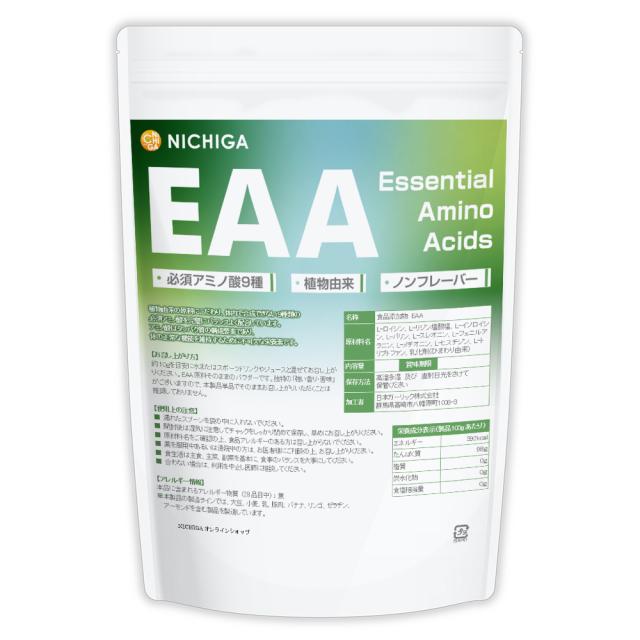 EAA 2ｋｇ 天然植物由来 ノンフレーバー 必須アミノ酸9種配合 Non-GMO [02] NICHIGA(ニチガ)の通販は