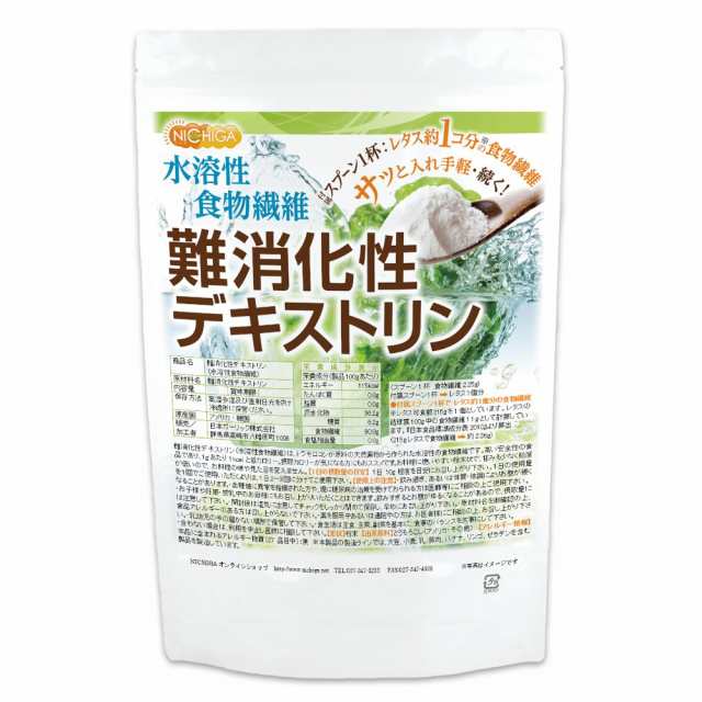 難消化性デキストリン 1.5ｋｇ（計量スプーン付） 水溶性食物繊維 [02] NICHIGA(ニチガ)の通販はau PAY マーケット -  NICHIGA（ニチガ）