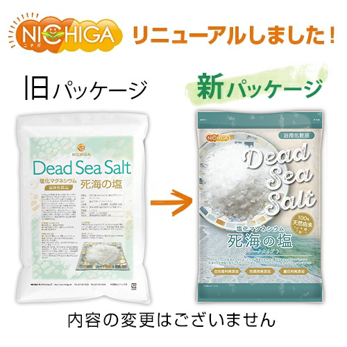 〈フレークタイプ〉死海の塩 Dead Sea Salt 3.5ｋｇ×5袋 【送料無料！(北海道・九州・沖縄を除く)】 塩化マグネシウム 保湿 浴用化粧品 NICHIGA(ニチガ) TK4
