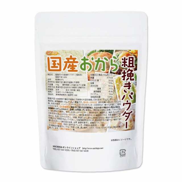 サイズ交換OK】 NEW 国産おから 粗挽きパウダー 粗粉末 1kg×3袋 国産大豆100% 遺伝子組み換え大豆不使用 02 NICHIGA ニチガ turbonetce.com.br サイズ交換OK】 NEW 国産おから 粗挽きパウダー 粗粉末 1kg×3袋 国産大豆100% 遺伝子組み換え大豆不使用 02 NICHIGA ニチガ turbonetce.com.br