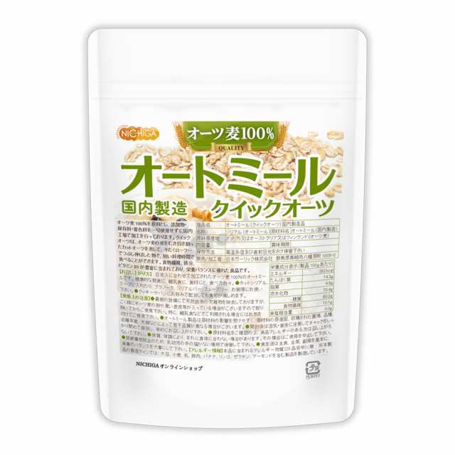 オートミール（クイックオーツ） 150ｇ 【メール便選択で送料無料】 国内製造 [03][05] NICHIGA(ニチガ)の通販はau PAY  マーケット - NICHIGA（ニチガ）