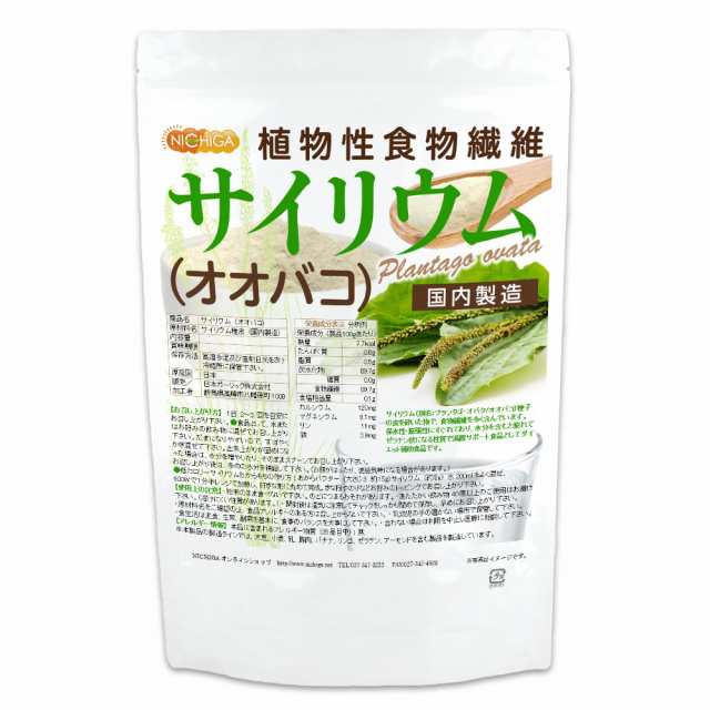 サイリウム（オオバコ） 1.5ｋｇ（計量スプーン付） 国内製造 糖質0 植物性食物繊維 Plantago ovata [02] NICHIGA(ニチガ) の通販はau PAY マーケット - NICHIGA（ニチガ）