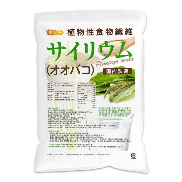 サイリウム オオバコ 3ｋｇ 計量スプーン付 国内製造 糖質0 植物性食物繊維 Plantago Ovata 02 Nichiga ニチガ の通販はau Pay マーケット Nichiga ニチガ