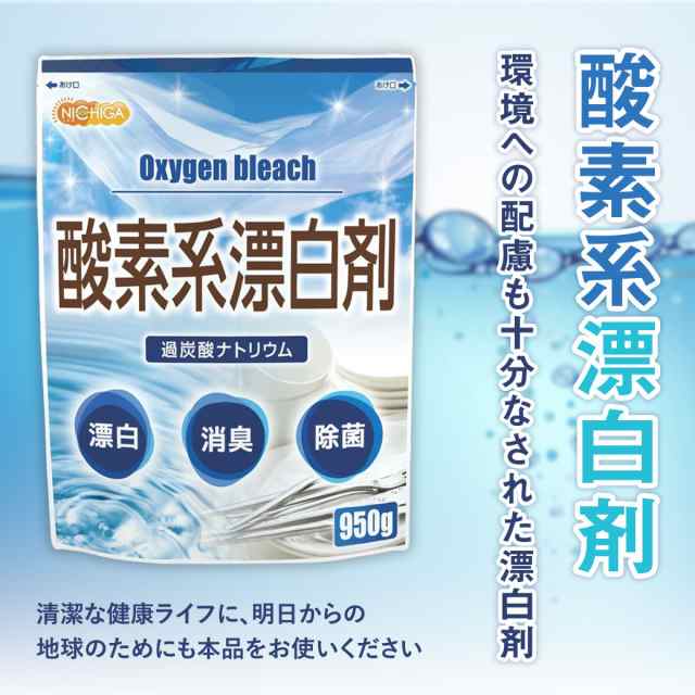 酸素系漂白剤 4.5ｋｇ×5袋 Oxygen bleach (過炭酸ナトリウム 100