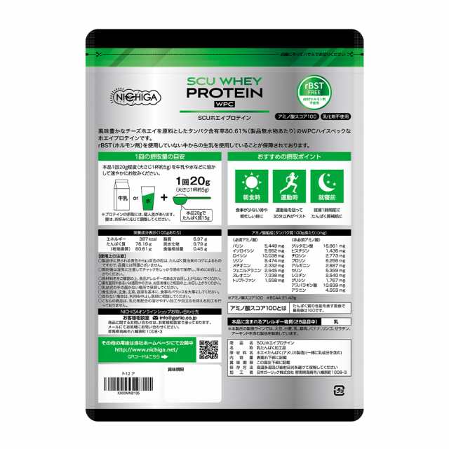 SCU ホエイプロテイン 1ｋｇ×3袋 〈rBSTホルモン剤不使用〉 甘味料不 ...