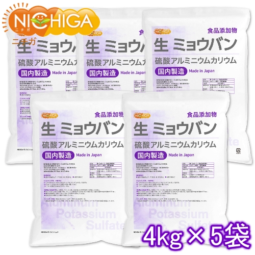 生 ミョウバン （国内製造） 4ｋｇ×5袋 【送料無料！(北海道・九州・沖縄を除く)】 食品添加物 溶けやすい粉末タイプ 硫酸アルミニウムカリウム NICHIGA(ニチガ) TKJの通販は 7,906円