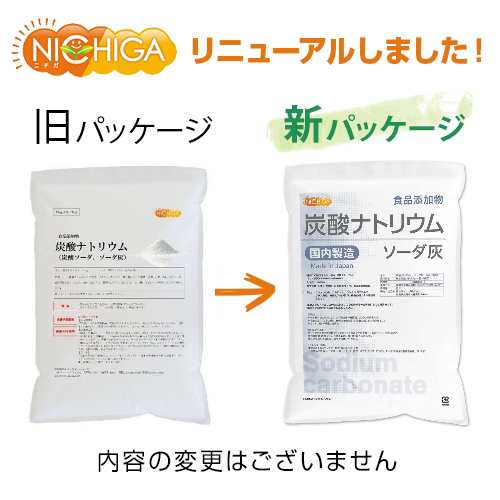 炭酸ナトリウム（国内製造） 5ｋｇ×2袋 食品添加物規格 ソーダ灰