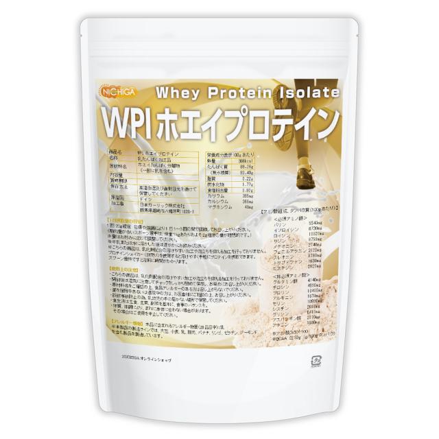WPIホエイプロテイン 1ｋｇ×3袋 【送料無料！(沖縄を除く)】 プレーン味 牛成長ホルモン不使用 (人口甘味料・香料不使用・無添加) WPI NICHIGA(ニチガ) TKS_1