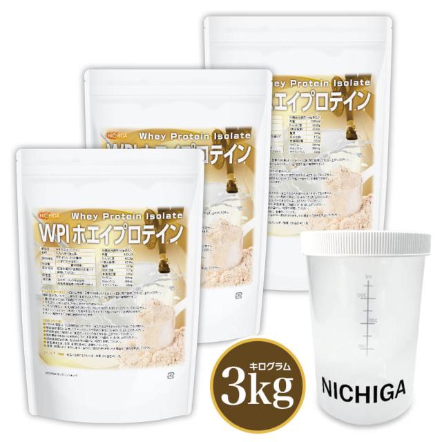 ＜シェイカー セット＞ WPIホエイプロテイン 1ｋｇ×3袋 【送料無料(沖縄を除く)】 プレーン味 牛成長ホルモン不使用 WPI NICHIGA(ニチガ) TK2 人口甘味料・香料不使用・無添加