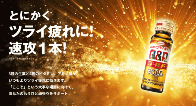 【送料無料・1ケース!】【興和】 キューピーコーワ ゴールド ドリンク2 50ml×10本【指定医薬部外品】滋養強壮 ドリンク剤 ツライ疲れ つかれ だるさ サポート 疲れ予防 ビタミン アミノ酸 栄養ドリンク 【合計50本・1ケース】4987973122532の通販は 【送料無料・1ケース!】【興和】 キューピーコーワ ゴールド ドリンク2 50ml×10本【指定医薬部外品】滋養強壮 ドリンク剤 ツライ疲れ つかれ だるさ サポート 疲れ予防 ビタミン アミノ酸 栄養ドリンク 【合計50本・1ケース】4987973122532の通販は