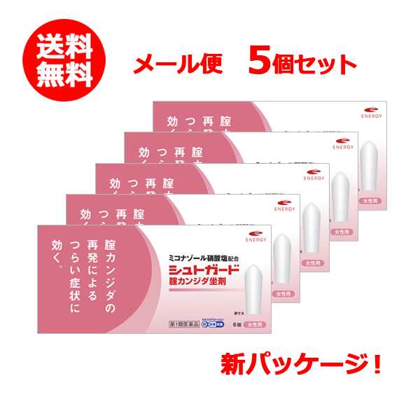 【第1類医薬品】【ゆうパケット・送料無料！】シュトガード 膣カンジダ坐剤 6個入り 5個セット ※セルフメディケーション税制対象商品の通販は