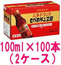 【第3類医薬品】【送料無料!!　まとめ割!!】クラシエ　セパホルンZIII　100ml×100本　（2ケース）　液剤