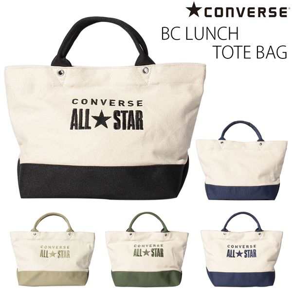 converse lunch bag