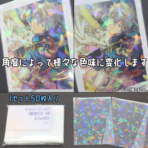 ホログラムスリーブ クラッシュ ホロ キラキラ 65 90mm 50枚入り 透明シート Opp袋 トレーディングスリーブ オーロラ Sl 002 送料無料の通販はau Pay マーケット 腕時計アパレル雑貨小物のｓｐ