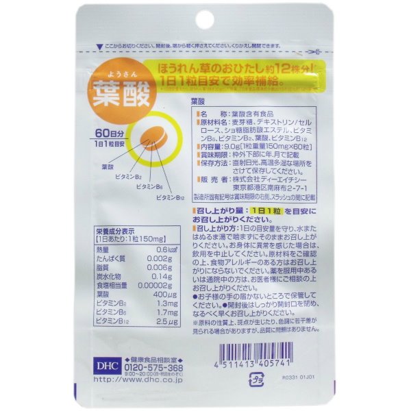 サプリメント 葉酸 Dhc 60日分 60粒 サプリ タブレットの通販はau Pay マーケット カナエミナ