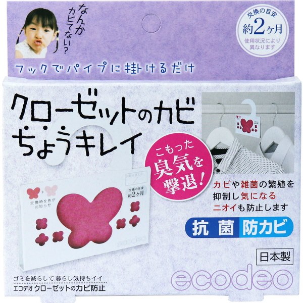 クローゼットのカビ防止剤 ワードローブ用 カビ予防 防カビ剤 掛けるだけ ちょうキレイ 1個入 防カビ 抗菌の通販はau Pay マーケット カナエミナ