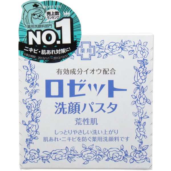 洗顔フォーム 薬用 ロゼット 肌荒れニキビを防ぐ 洗顔パスタ 荒性肌用 90g 有効成分イオウ配合の通販はau Pay マーケット カナエミナ