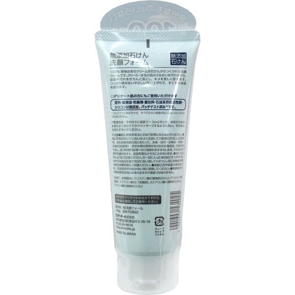 洗顔フォーム ロゼット 無添加石けん 100 植物性石鹸 140gの通販はau Pay マーケット カナエミナ