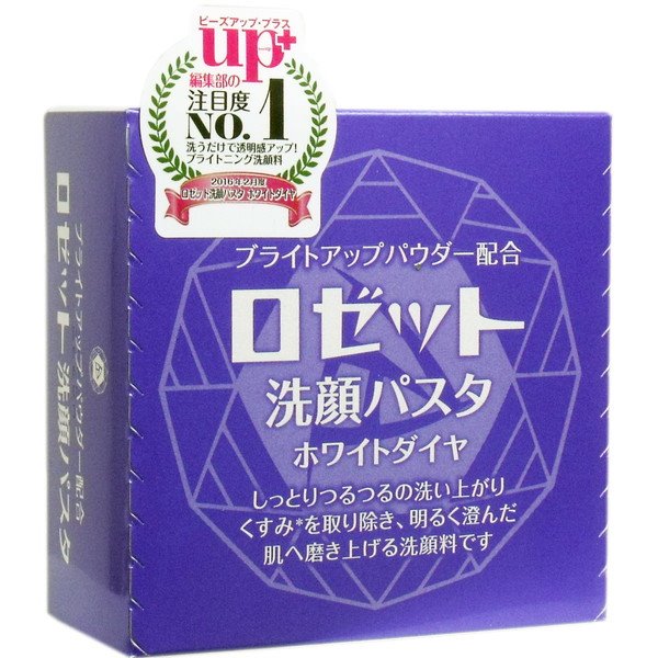 洗顔フォーム ロゼット 洗顔パスタ ホワイトダイヤ ブライトニング洗顔