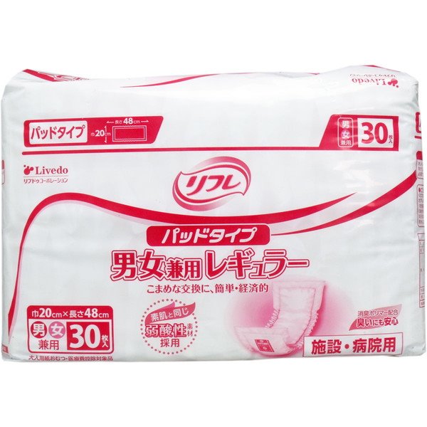 業務用リフレ パッドタイプ 大人用 介護オムツ 施設 病院用 男女兼用 30枚入×8セット