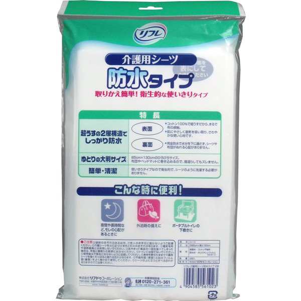 リフレ 介護用シーツ 吸水タイプ 大判 85×130cm 部分用 簡単 使い切りタイプ 2枚入×12セットの通販はau PAY マーケット - カナエミナ リフレ 介護用シーツ 吸水タイプ 大判 85×130cm 部分用 簡単 使い切りタイプ 2枚入×12セットの通販はau PAY マーケット - カナエミナ